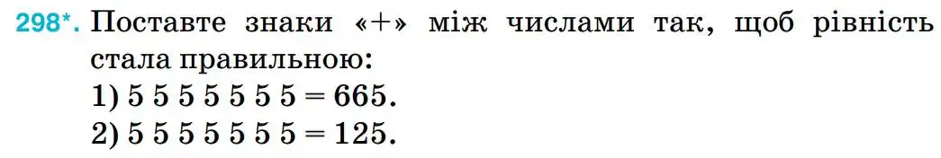 Зображення умови задачі номер 298 з підручника Математика 5 клас Тарасенкова