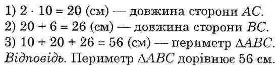 Зображення розв'язку задачі номер 393 з ГДЗ Математика 5 клас Тарасенкова