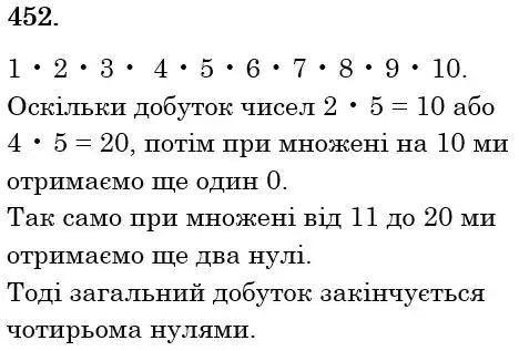 розв'язок задачі № 452
