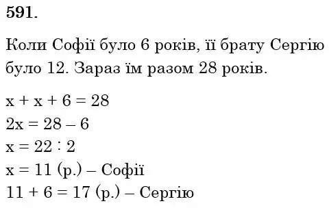 розв'язок задачі № 591