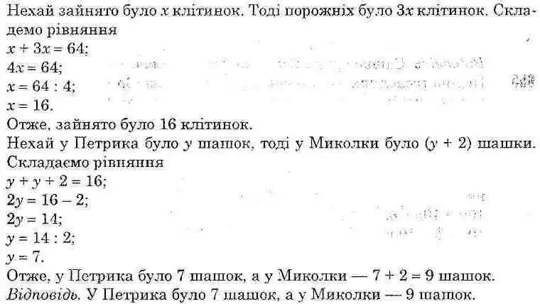 Зображення розв'язку задачі номер 665 з ГДЗ Математика 5 клас Тарасенкова