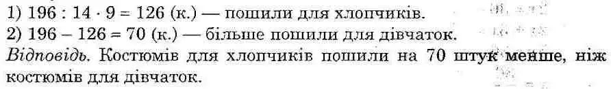 розв'язок задачі № 907