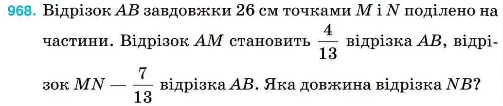 Зображення умови задачі номер 968 з підручника Математика 5 клас Тарасенкова