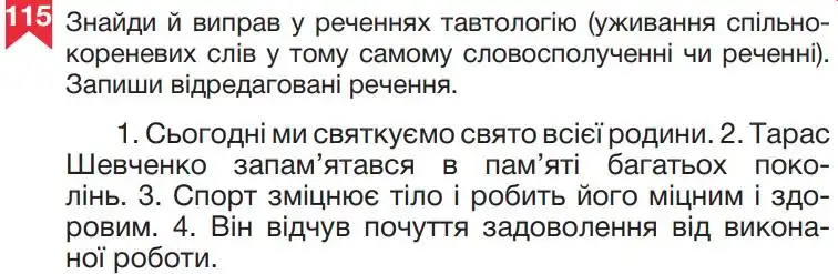 Зображення умови вправи номер 115 з підручника Українська Мова 5 клас Гапон