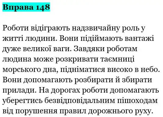 Зображення розв'язку вправи номер 148 з ГДЗ Українська Мова 5 клас Гапон