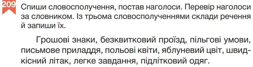 Зображення умови вправи номер 209 з підручника Українська Мова 5 клас Гапон