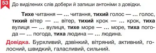 Зображення умови вправи номер 53 з підручника Українська Мова 5 клас Гапон