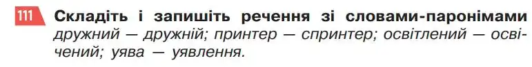 Зображення умови вправи номер 111 з підручника Українська Мова 5 клас Глазова
