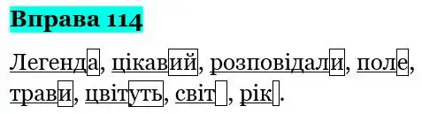 Зображення розв'язку вправи номер 114 з ГДЗ Українська Мова 5 клас Глазова