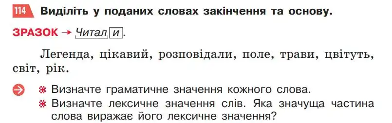 Зображення умови вправи номер 114 з підручника Українська Мова 5 клас Глазова