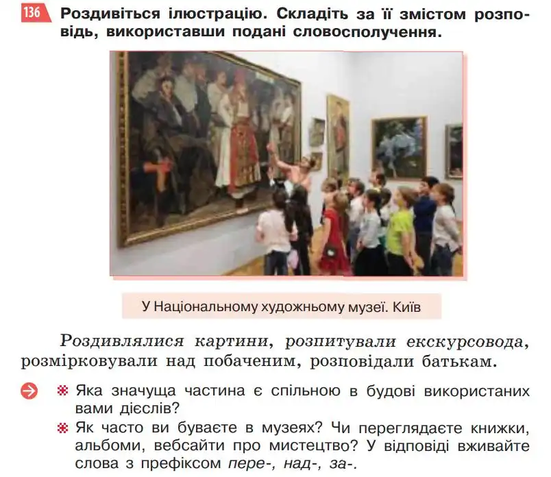 Зображення умови вправи номер 136 з підручника Українська Мова 5 клас Глазова