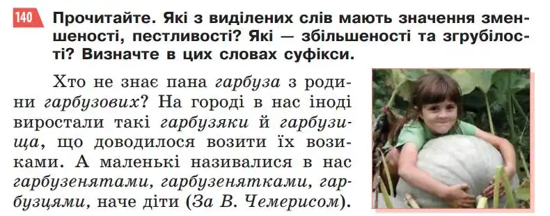 Зображення умови вправи номер 140 з підручника Українська Мова 5 клас Глазова