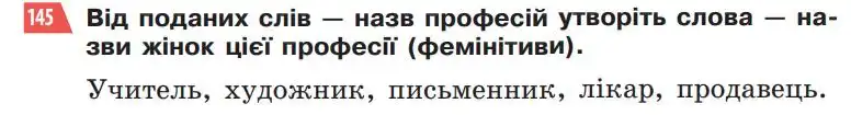 Зображення умови вправи номер 145 з підручника Українська Мова 5 клас Глазова