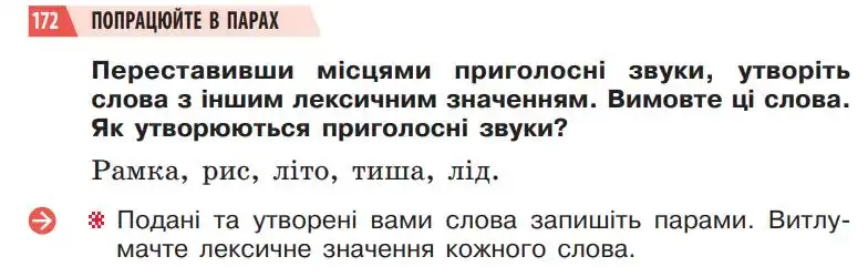 Зображення умови вправи номер 172 з підручника Українська Мова 5 клас Глазова