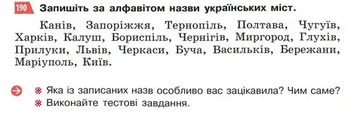 Зображення умови вправи номер 190 з підручника Українська Мова 5 клас Глазова