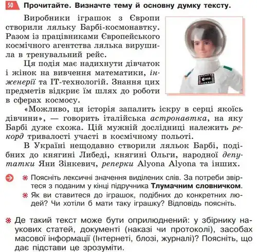 Зображення умови вправи номер 50 з підручника Українська Мова 5 клас Глазова