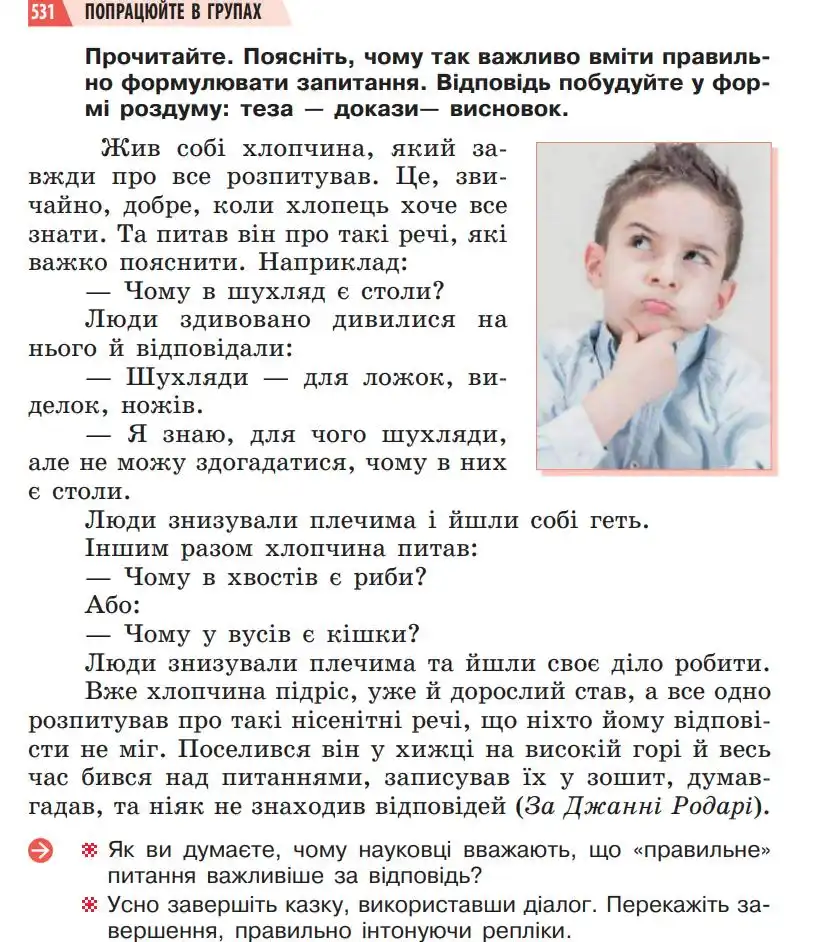 Зображення умови вправи номер 531 з підручника Українська Мова 5 клас Глазова