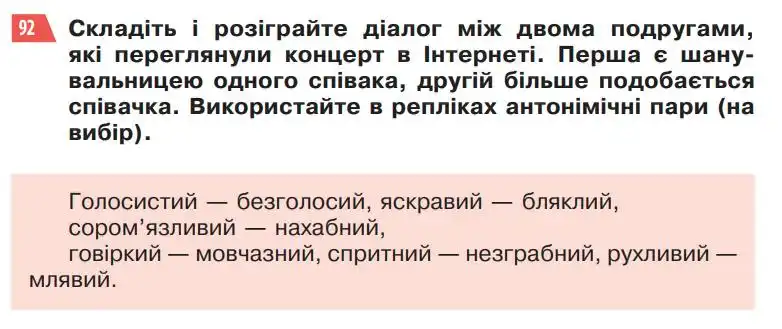 Зображення умови вправи номер 92 з підручника Українська Мова 5 клас Глазова