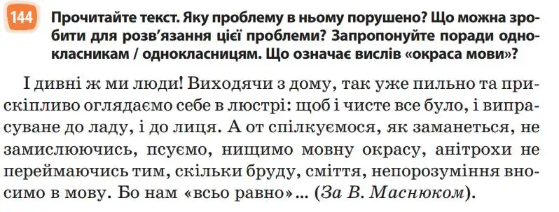 Зображення умови вправи номер 144 з підручника Українська Мова 5 клас Голуб