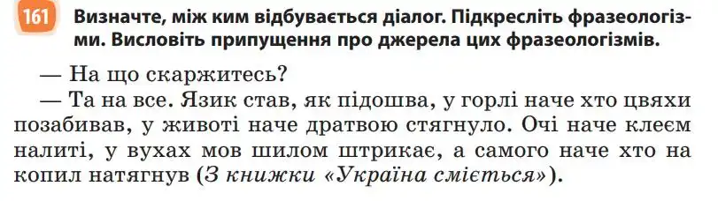 Зображення умови вправи номер 161 з підручника Українська Мова 5 клас Голуб