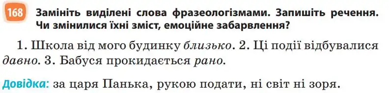 Зображення умови вправи номер 168 з підручника Українська Мова 5 клас Голуб