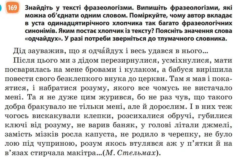 Зображення умови вправи номер 169 з підручника Українська Мова 5 клас Голуб