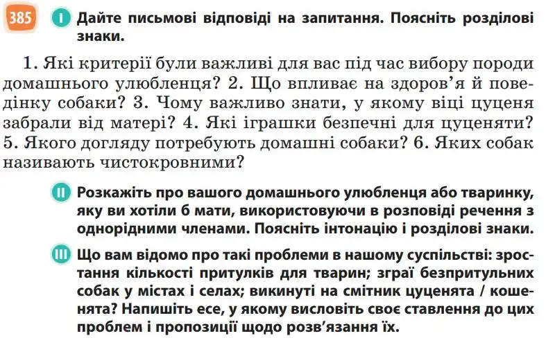 Зображення умови вправи номер 385 з підручника Українська Мова 5 клас Голуб