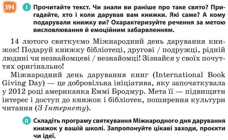Зображення умови вправи номер 394 з підручника Українська Мова 5 клас Голуб