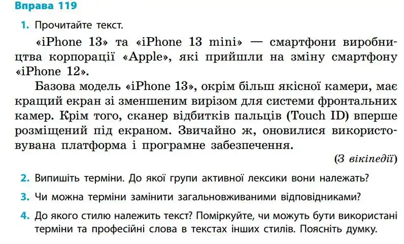 Зображення умови вправи номер 119 з підручника Українська Мова 5 клас Літвінова