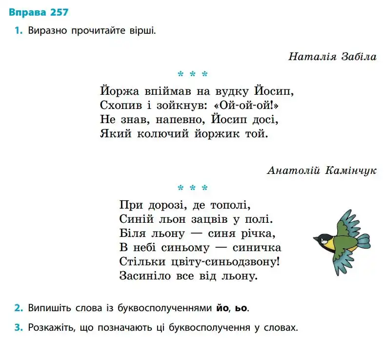 Зображення умови вправи номер 257 з підручника Українська Мова 5 клас Літвінова