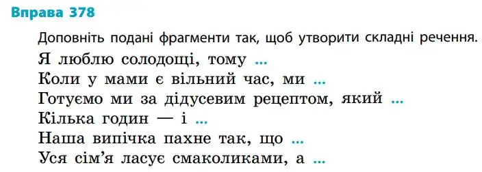 Зображення умови вправи номер 378 з підручника Українська Мова 5 клас Літвінова