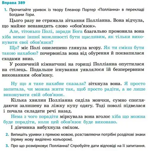 Зображення умови вправи номер 389 з підручника Українська Мова 5 клас Літвінова