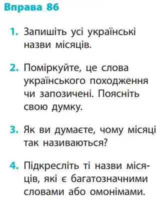 Зображення умови вправи номер 86 з підручника Українська Мова 5 клас Літвінова
