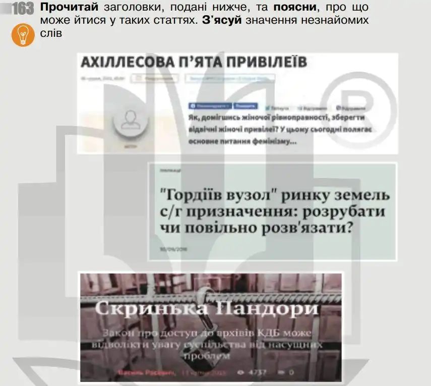 Зображення умови вправи номер 163 з підручника Українська Мова 5 клас Онатій
