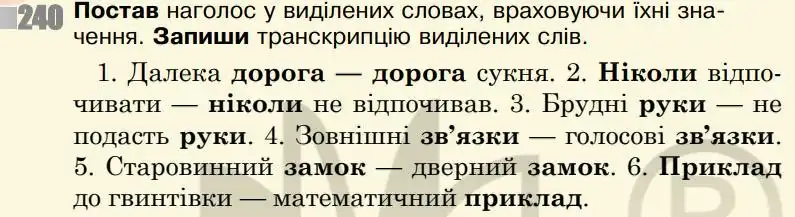 Зображення умови вправи номер 240 з підручника Українська Мова 5 клас Онатій