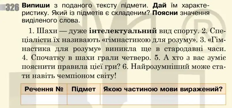 Зображення умови вправи номер 326 з підручника Українська Мова 5 клас Онатій