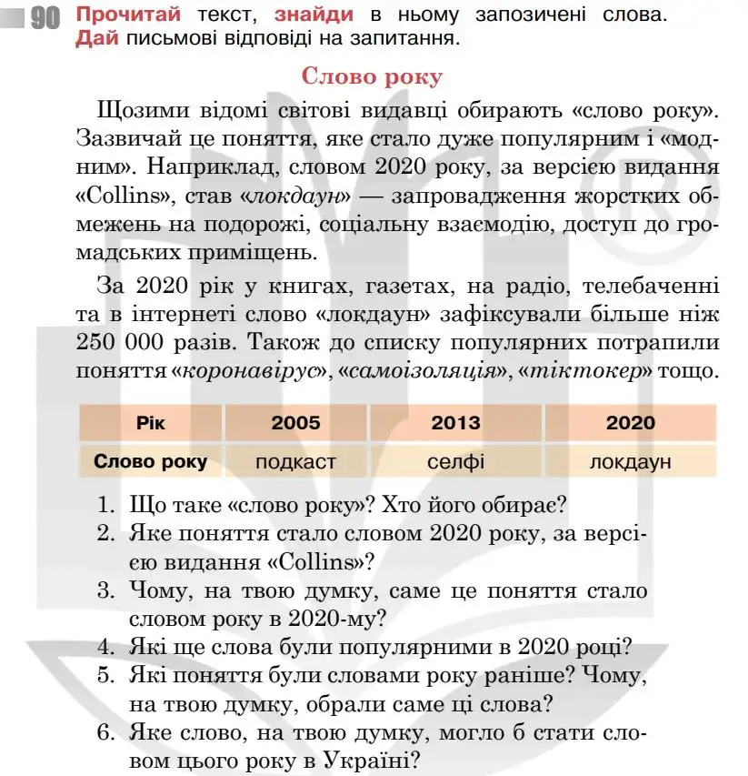 Зображення умови вправи номер 90 з підручника Українська Мова 5 клас Онатій