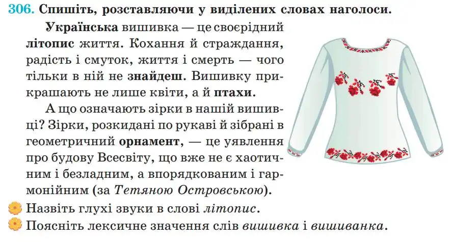 Зображення умови вправи номер 306 з підручника Українська Мова 5 клас Панчук