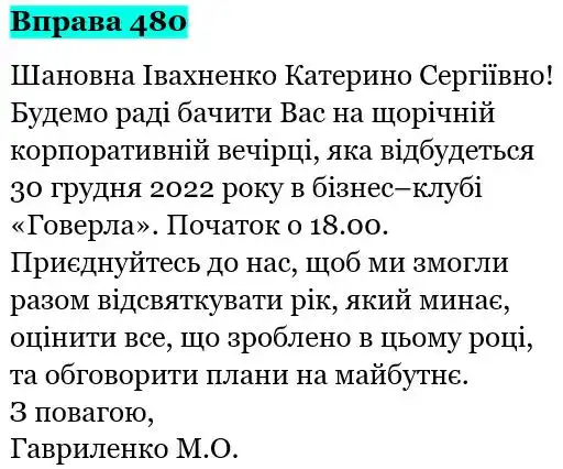 Зображення розв'язку вправи номер 480 з ГДЗ Українська Мова 5 клас Панчук