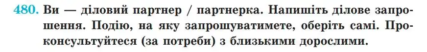 Зображення умови вправи номер 480 з підручника Українська Мова 5 клас Панчук