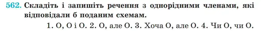 Зображення умови вправи номер 562 з підручника Українська Мова 5 клас Панчук