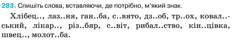Зображення умови вправи номер 283 з підручника Українська Мова 5 клас Ворон