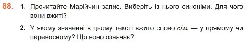 Зображення умови вправи номер 88 з підручника Українська Мова 5 клас Ющук