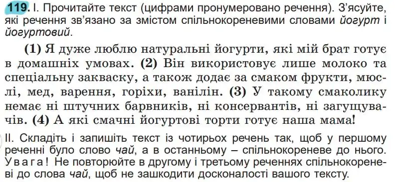 Зображення умови вправи номер 119 з підручника Українська Мова 5 клас Заболотний