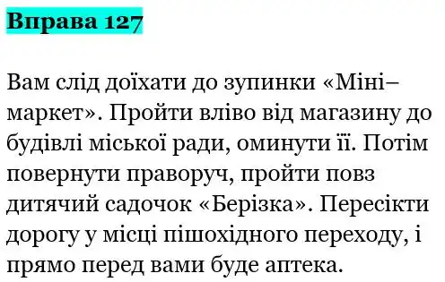 Зображення розв'язку вправи номер 127 з ГДЗ Українська Мова 5 клас Заболотний