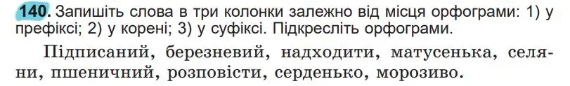 Зображення умови вправи номер 140 з підручника Українська Мова 5 клас Заболотний