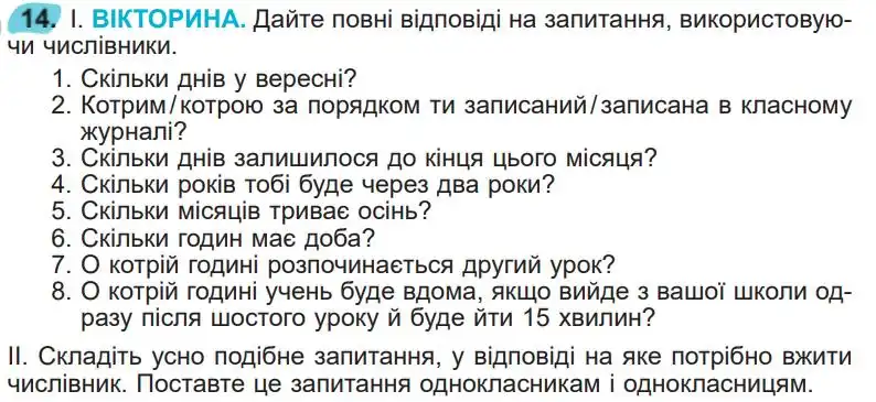 Зображення умови вправи номер 14 з підручника Українська Мова 5 клас Заболотний