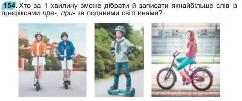 Зображення умови вправи номер 154 з підручника Українська Мова 5 клас Заболотний