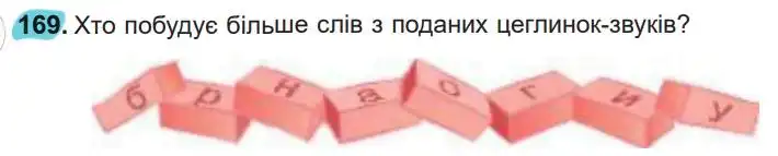 Зображення умови вправи номер 169 з підручника Українська Мова 5 клас Заболотний