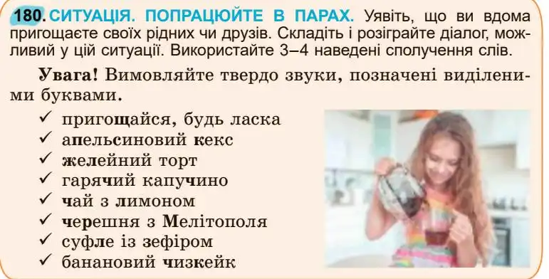 Зображення умови вправи номер 180 з підручника Українська Мова 5 клас Заболотний